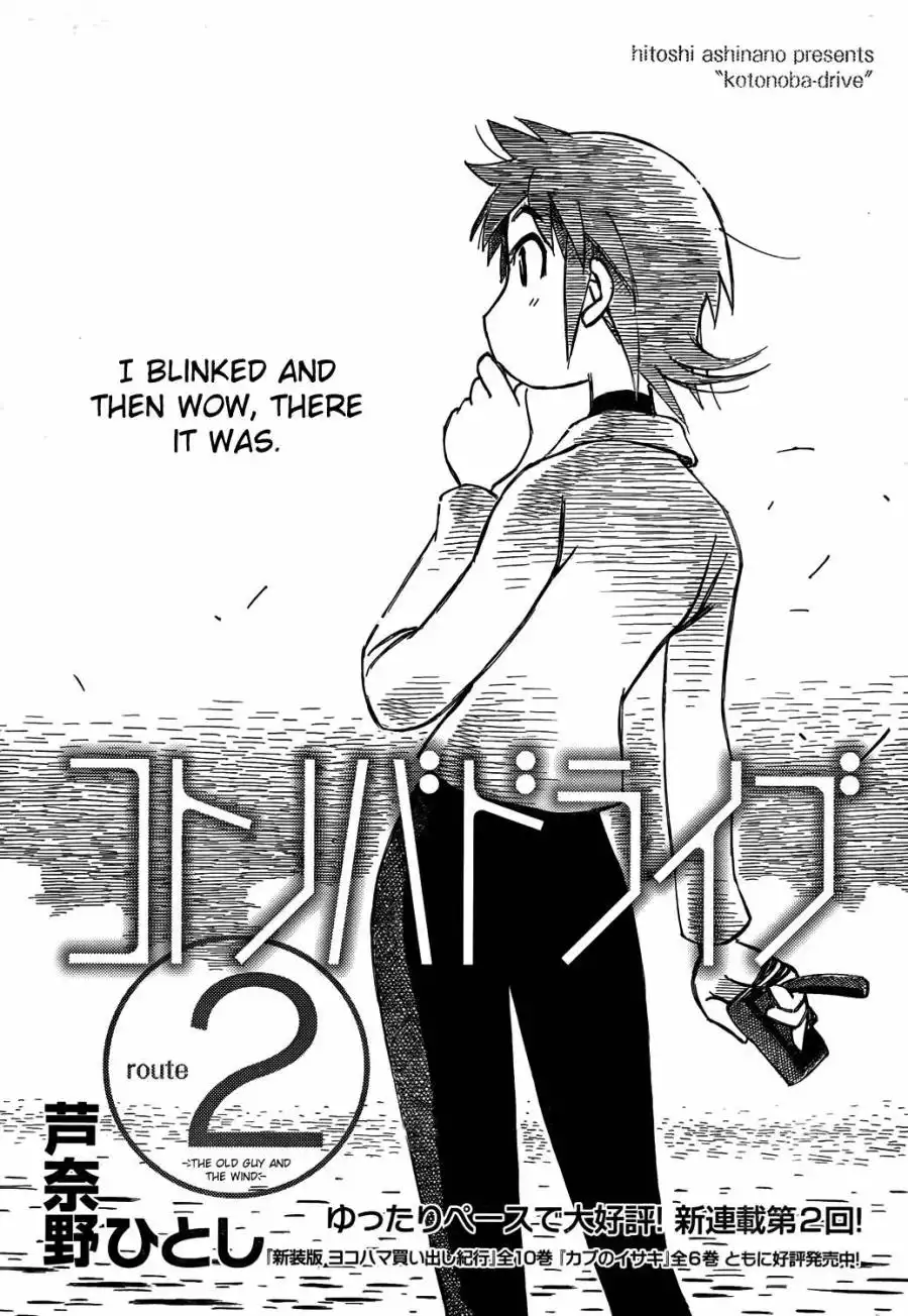 Kotonoba Drive Chapter 2 1